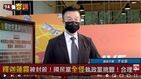 備役少將于北辰在《94要客訴》表示，要中國收釋迦+蓮霧只有一個辦法，把原產地改成中國台東