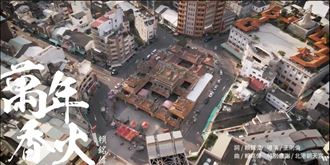 與神同行！搖滾宮主唱出信仰可貴