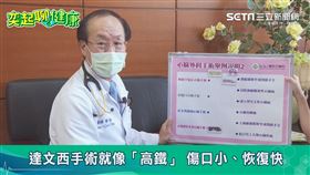 節目提供＋童綜合醫院提供