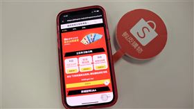 振興券。（圖／業者提供）
