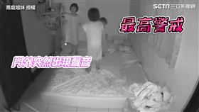 ▲▼。（圖／蕎庭姐妹 授權）