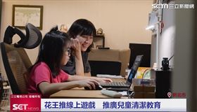 花王兒童清潔教育(業配勿用)