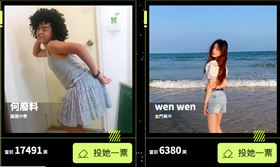 高校女神,投票,建中,（圖／翻攝自活動官網）