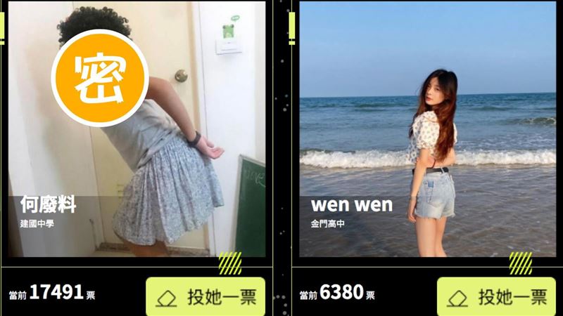 高校女神第1是「她」輾壓一大票正妹