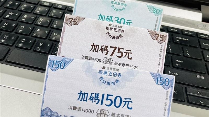 15％現金回饋　超市振興券加碼優惠