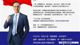 圖／朱立倫辦公室提供