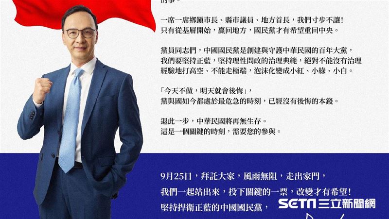 張亞中來勢洶洶！朱催票：不能變小紅
