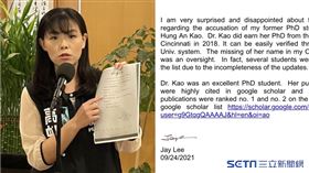 圖／民眾黨提供、記者林恩如攝影 高虹安 學歷 李傑