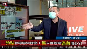 資深媒體人康仁俊在《94要客訴》表示，共機擾台會情蒐國軍軍機反應時間