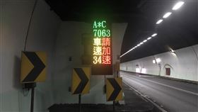 雪隧慢速車示警系統,交通部提供