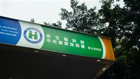 中央健保署(記者陳弋攝影)