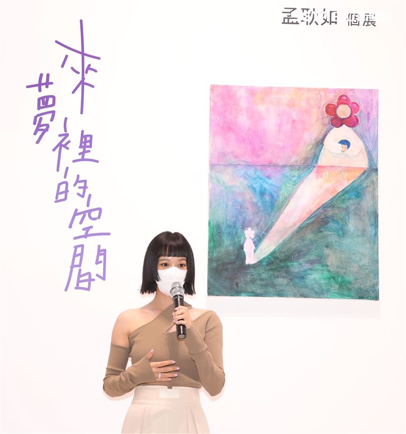 孟耿如新書畫展發表。（記者邱榮吉/攝影）