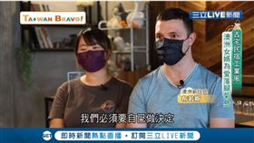 我們一家人／古宅民宿工業風　澳洲女婿為愛落腳菊島