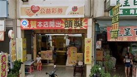 ▲台中市北屯區平順里昌平路一段450號「金旺旺彩券行」。（圖／翻攝自Google地圖）