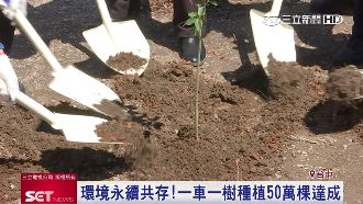 一車一樹護台灣　擴大投入棲地復育
