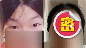 她割完雙眼皮「中邪」　丈夫嚇到離婚（圖／翻攝自微博）