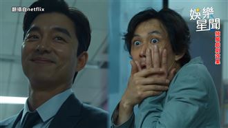 影帝賭性爆發　玩遊戲慘遭孔劉打巴掌