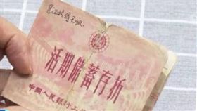 中國／54年前銀行存17元　老人「領出金額」曝光（圖／翻攝自央視網微博）