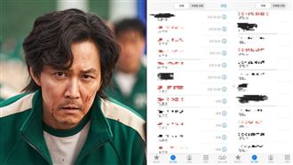 《魷魚》電話不刪！賠償金額網全傻眼