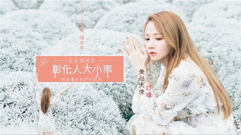 臉書又來！「彰化人大小事」突遭滅團