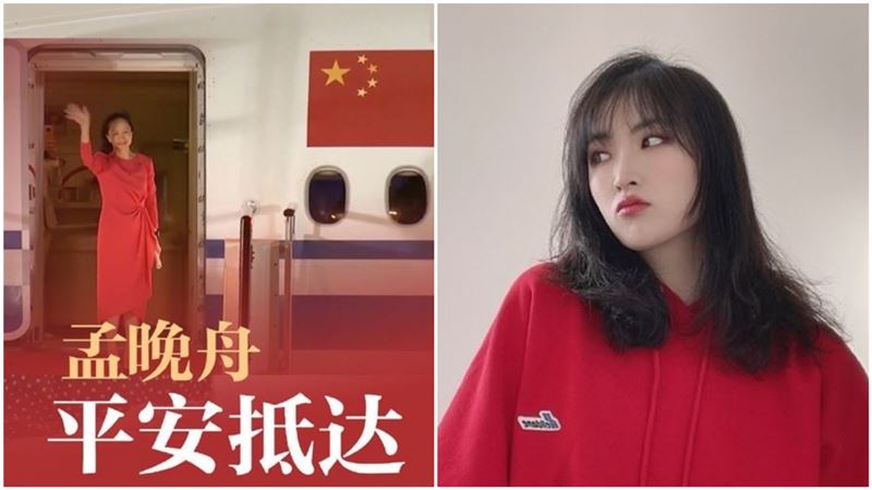 迎孟晚舟返國　同父異母藝人妹喊驕傲