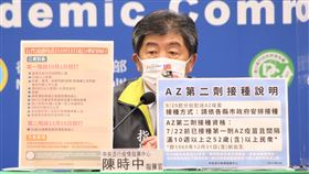 ▲0926 CDC記者會，陳時中（圖／中央流行疫情指揮中心提供）