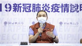 0925 侯友宜主持新北疫情記者會（圖／新北市府提供）