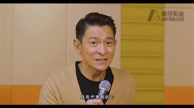 劉德華。（圖翻攝自華仔天地）