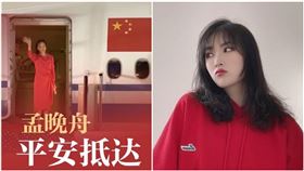 華為公主孟晚舟（左）與同父異母的妹妹姚安娜（右）。(圖／翻攝自人民日報微博、姚安娜微博)