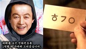  《魷魚遊戲》電話響不停 他霸氣開價20倍：235萬買了。（翻攝自허경영臉書）