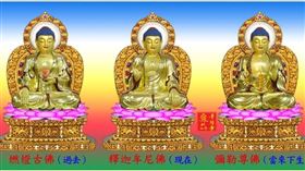 ▲前世佛、現在佛以及未來佛。（圖／翻攝自彌勒龍華會）