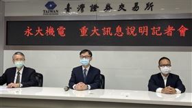 永大重訊記者會 說明與日立換股及申請下市永大今天晚間在台灣證券交易所舉行重大訊息記者會，說明與大股東日立集團股份轉換及申請下市案，圖中為永大總經理蔡尚育、左為永大發言人林東昇。 （永大提供）中央社記者鍾榮峰傳真 110年9月27日