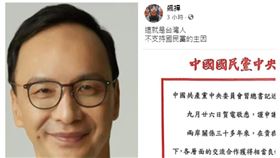 館長與朱立倫書信（組合圖／翻攝自雙方臉書）