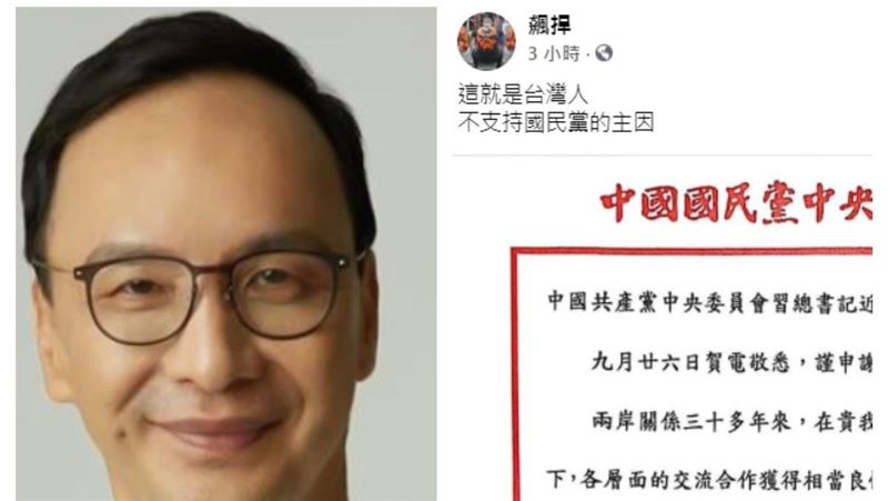 談「朱立倫的一封信」館長：這是台灣人不支持國民黨的主因 | 政治 | 三