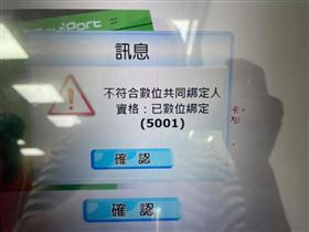 五倍券,嘉義,數位綁定,前男友