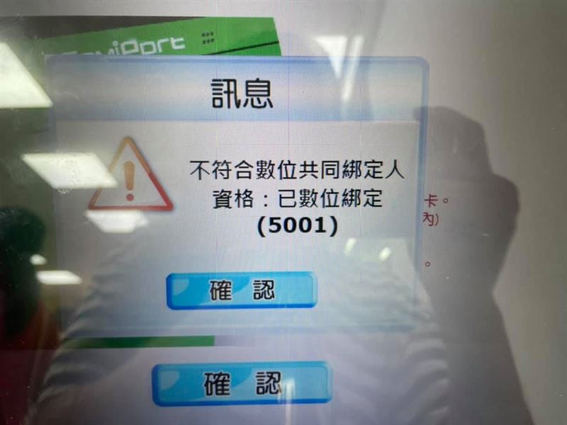 抓到！首宗被冒名綁五倍券　兇手是他