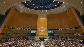 聯合國大會總辯論（圖／翻攝自聯合國官網）