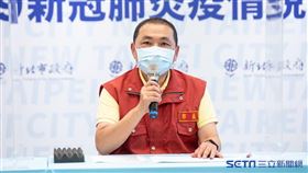 0928 侯友宜召開新北疫情說明會。（圖／新北市府提供）