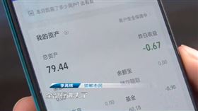 電話費,儲值,餘額,（圖／翻攝自《人民網》微博）