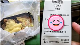 點咖哩飯套餐「不要蔥」！他備註這樣寫　最後連白飯都沒了（圖／翻攝自Dcard）