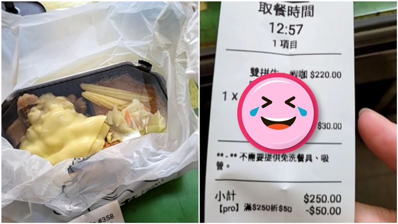咖哩飯不要蔥！他這樣備註連飯都沒了
