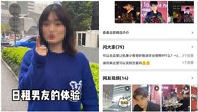  「日租男友」超帥又溫柔！她求牽手竟被拒：要多收430元（圖／翻攝自中青報）