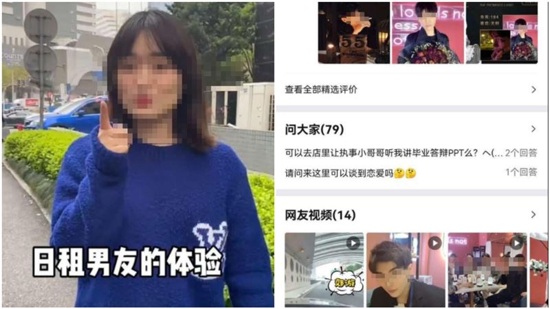 「日租男友」價格曝！牽手一次4百元