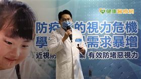 黃宇軒醫師表示，高度近視可能引發多種併發症，包含青光眼、白內障、黃斑部病變、視網膜剝離等。建議家長應重視學童近視問題，定期做視力檢查、維持良好用眼習慣、正確矯正，除此之外還需做眼軸長追蹤，才能有效控制近視度數。