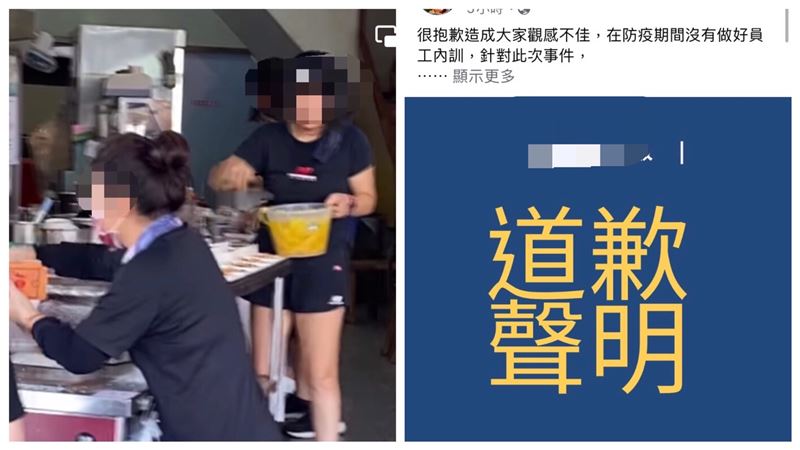 蝦仁飯店闆娘「無罩」嗆聲　業者道歉