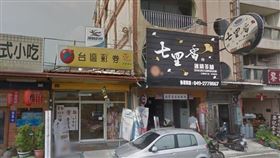 ▲南投縣水里鄉中央村中正路92號「大鴻福彩券行」。（圖／翻攝自Google地圖）