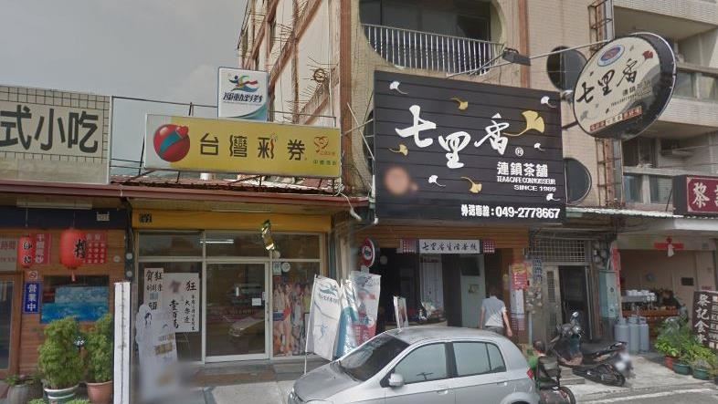 基隆市與南投水里　開出今彩頭獎