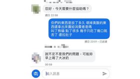 點外送收臭酸食物！他吃2口上吐下瀉…店家竟嗆：你喝到大冰奶吧。爆料公社