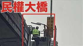 台北市議員李明賢質疑民權大橋有警員偷拍取締超速。（圖／議員提供）