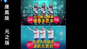 圖／翻攝自葉元之臉書